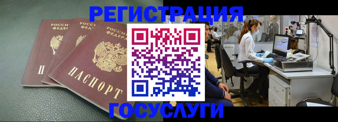 миграционный учет в Собинке