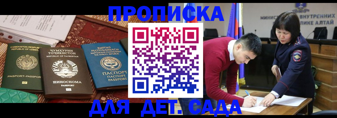 временная прописка в Собинке