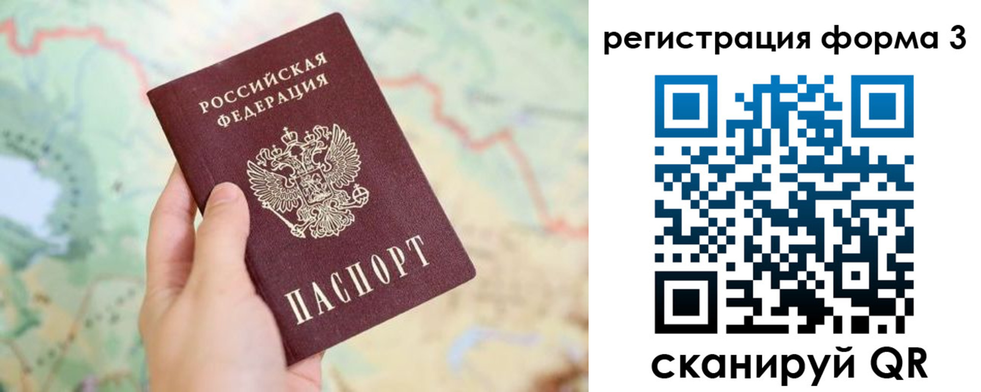 временная регистрация 2025 в Собинке