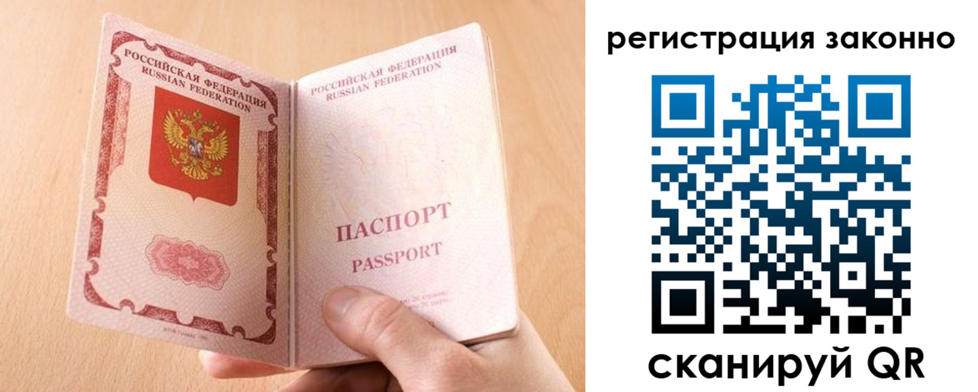 временная регистрация в квартире в Собинке