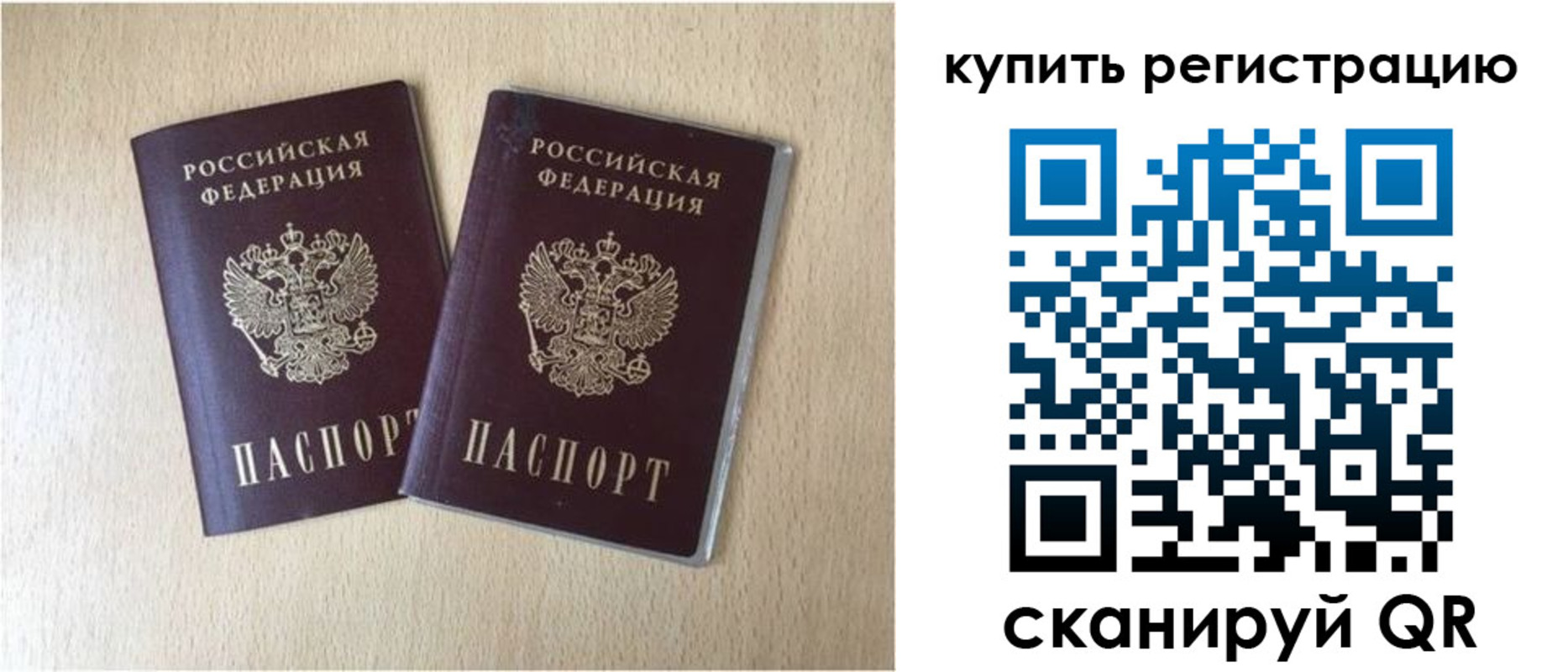 временная регистрация гарантия в Собинке