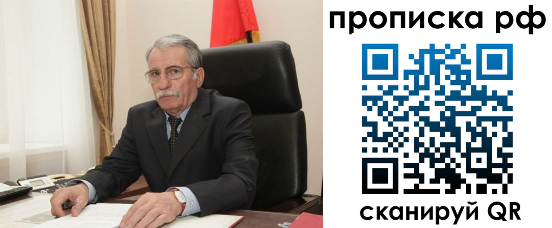 где прописаться в Собинке
