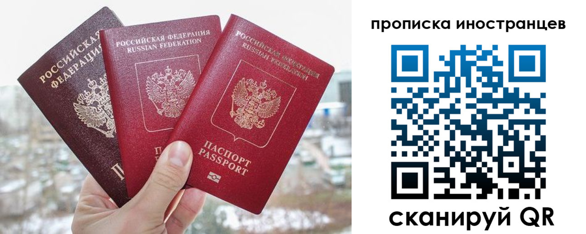 временная регистрация поиск в Собинке