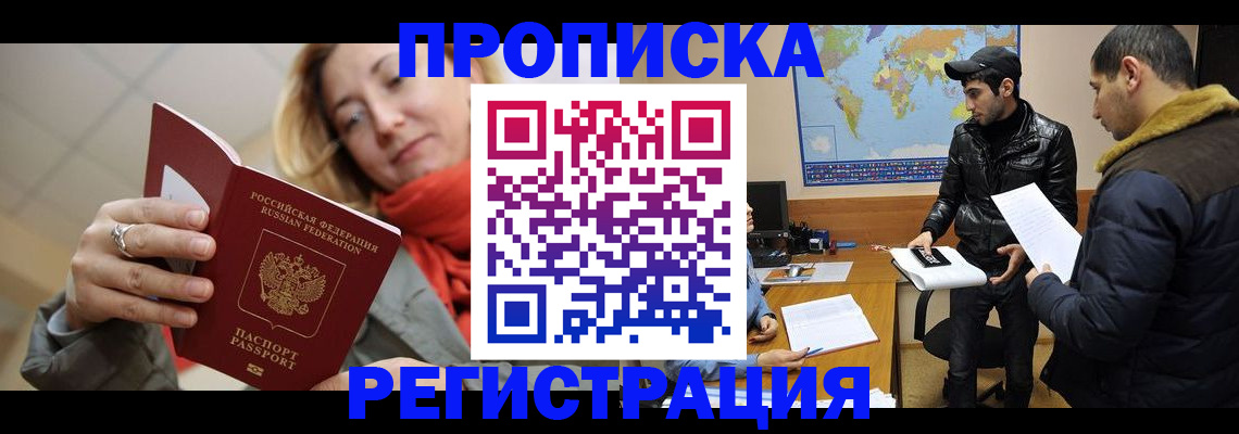 прописка от собственника в Собинке