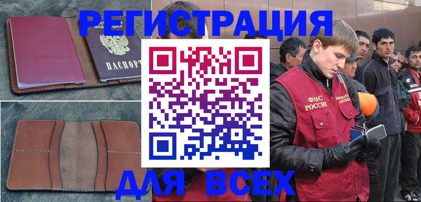 прописка в Собинке