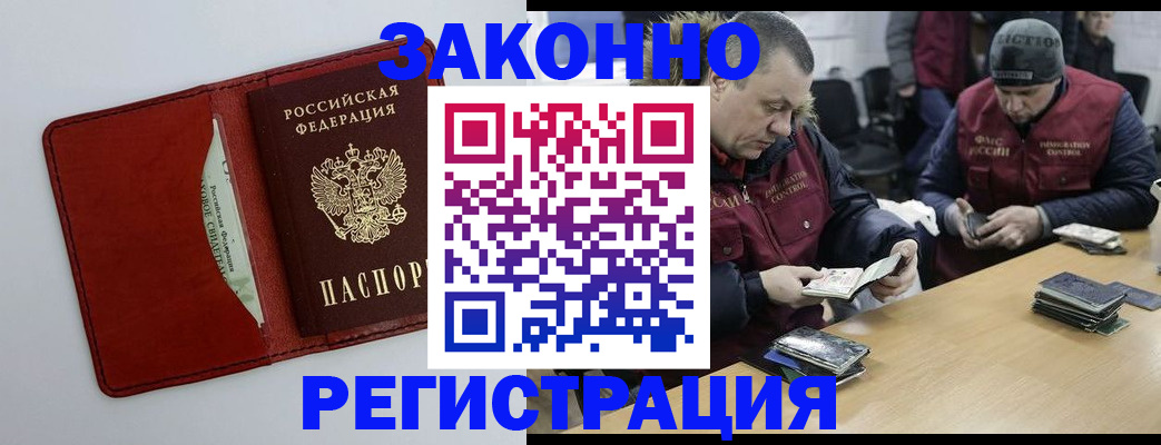прописка ребенка в Собинке