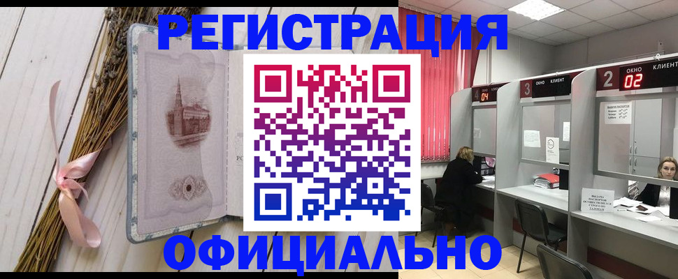 прописка регистрация в Собинке