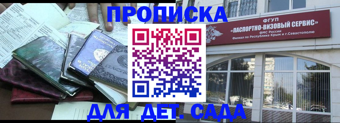 прописка в Собинке