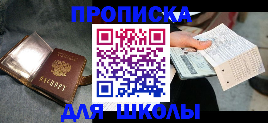 временная регистрация недорого в Собинке