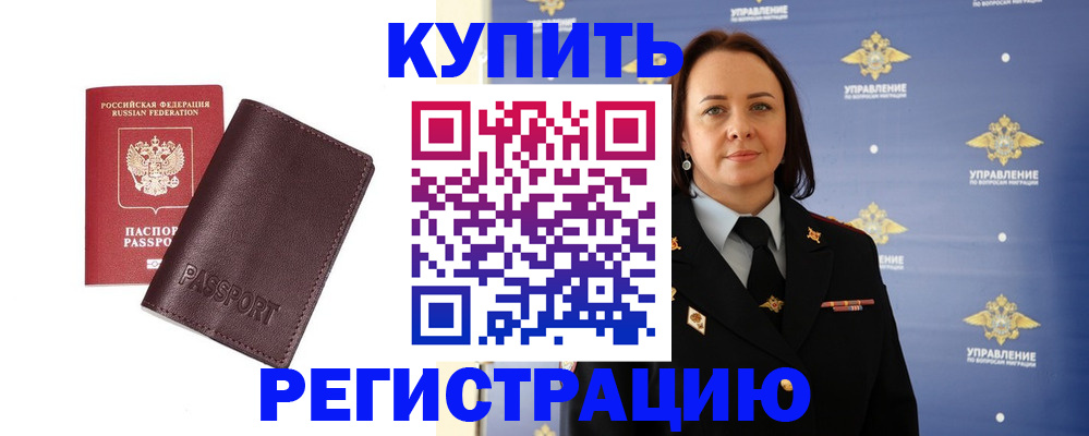 прописка 2025 в Собинке